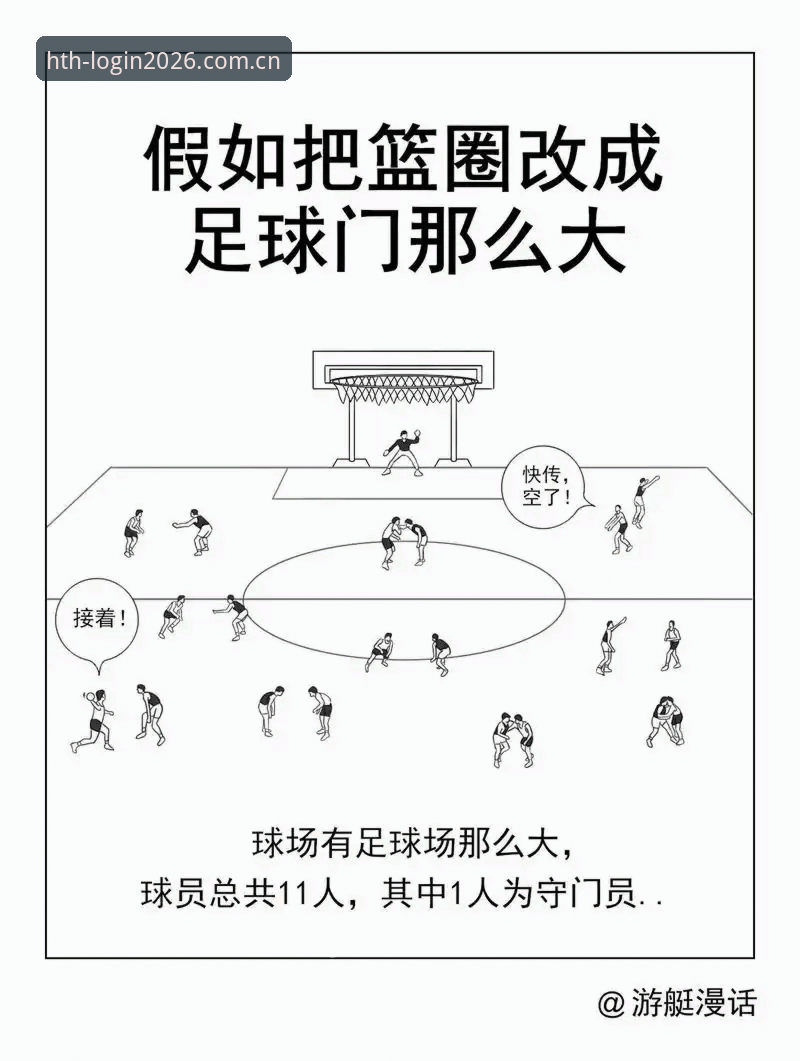 HTH登录网址 体育迷必看:皇马主席选举风波全解析——HTH用户观赛指南