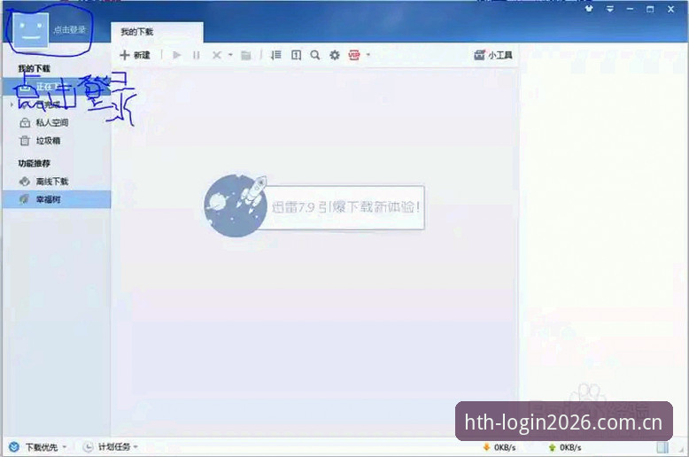 HTH网页版使用技巧 2026体育平台新版上线:HTH网页版使用技巧最新动态与实战解析
