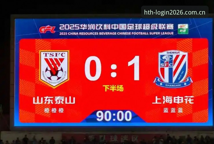 足协第三批禁足名单公布，HTH投注平台怎么样攻略带你解读幕后故事？