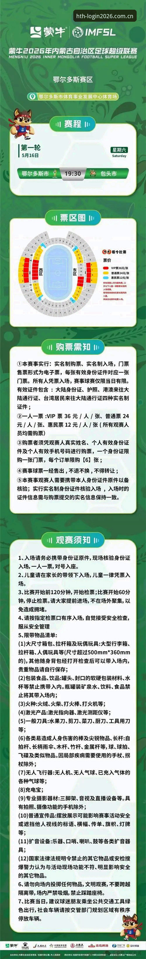 HTH官网入口2026手机版 HTH体育官网登录2026手机版安装与使用教程