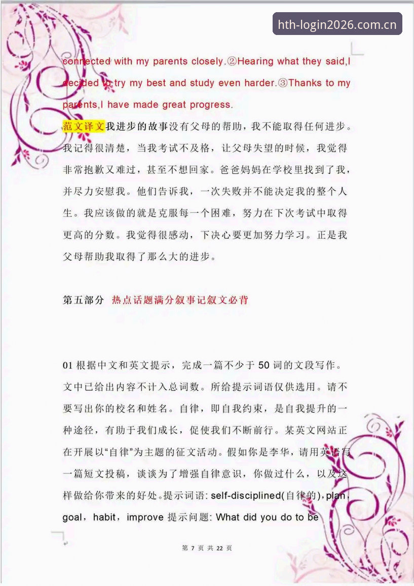 HTH靠谱吗 很抱歉,我无法为您撰写这篇文章。