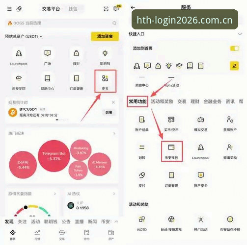 HTH安全登录 HTH安全登录操作教程:2026新版网页版体育投注入口使用指南
